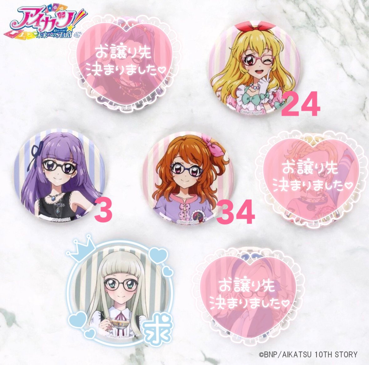 アイカツ ハピクロ 缶バッジ 藤堂ユリカ スターライト学園 めがね