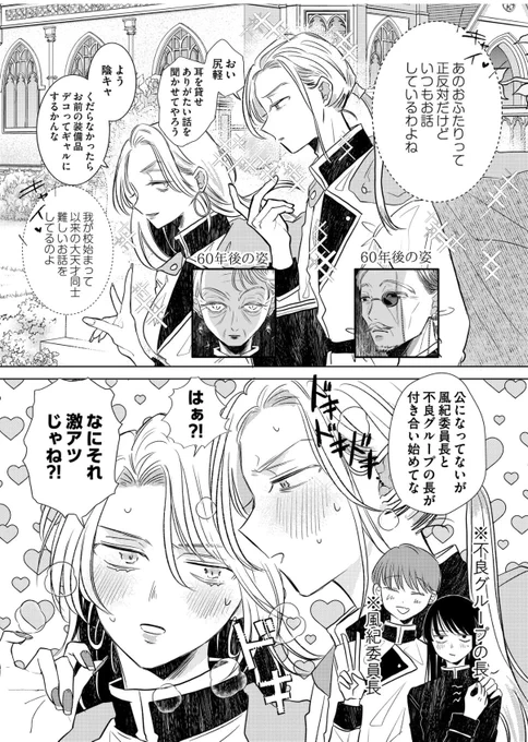 緊急事態な上層部(2/2)
#架空軍の上官と部下 