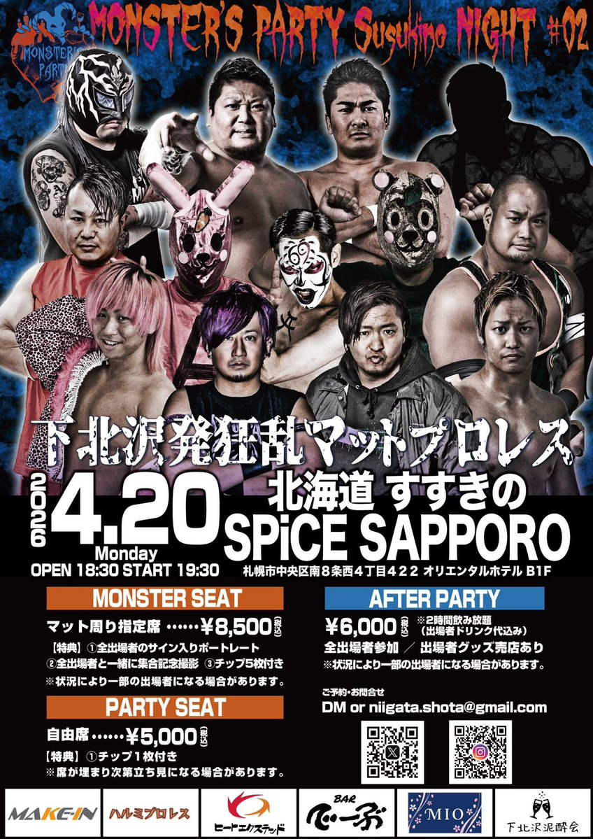 まもなくモンパ全国ツアーが開幕！

チケット御予約はDM or niigata.shota@gmail.comまで😈

自由席のみですが、プオタス(<a href="/puotas_official/">プオタス公式</a>)様でもご購入可能になりました！
