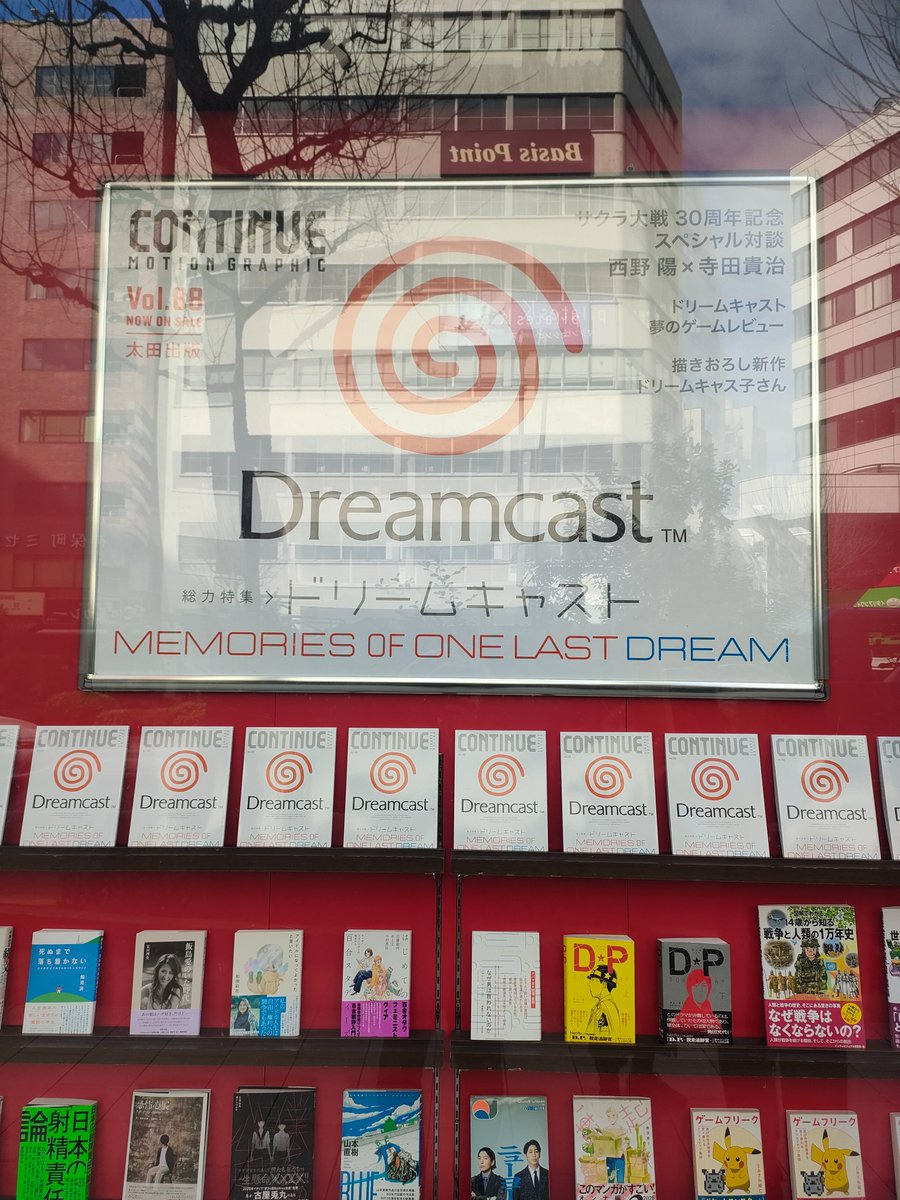 CONTINUE 編集部 tweet media