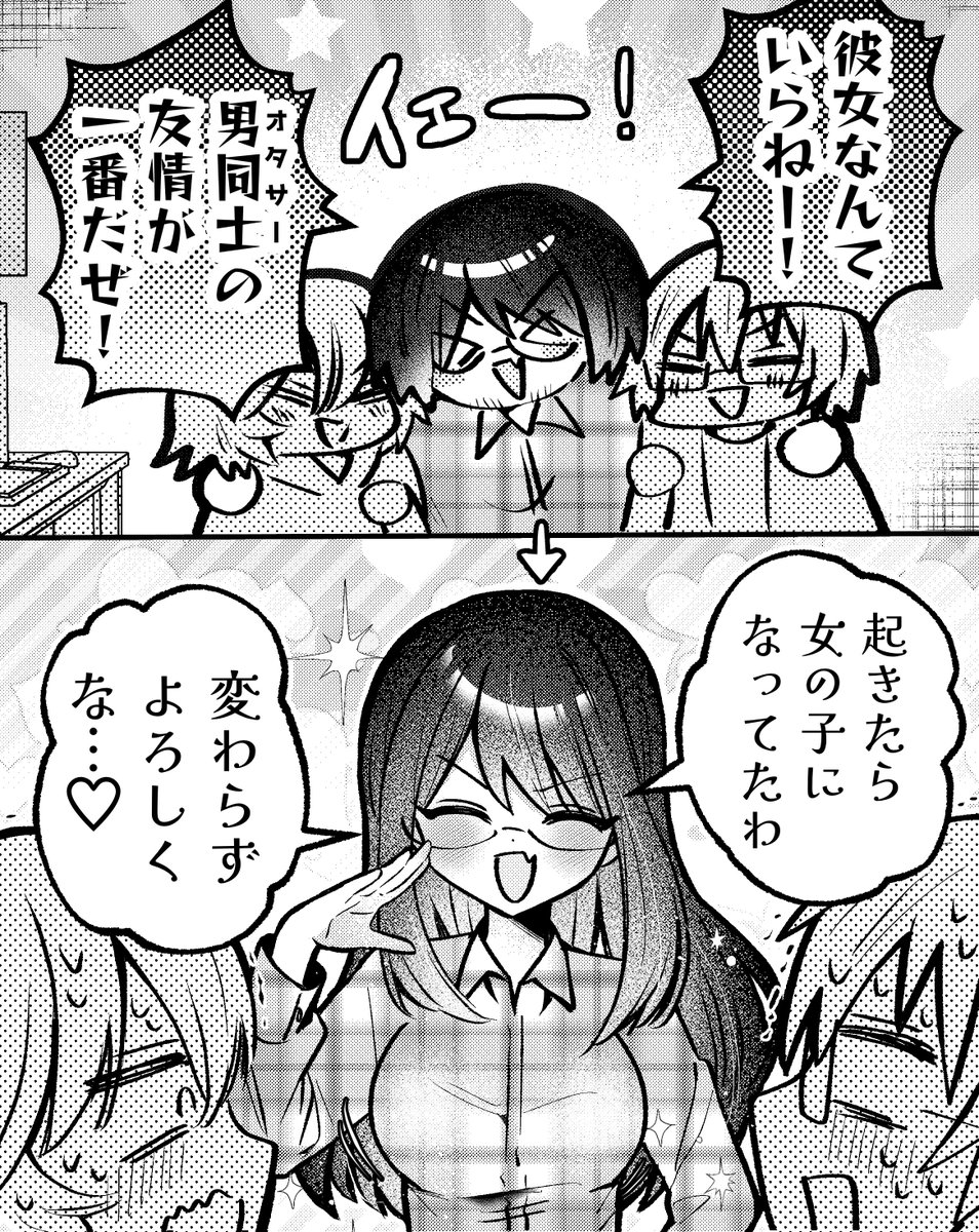 クラッシャー 