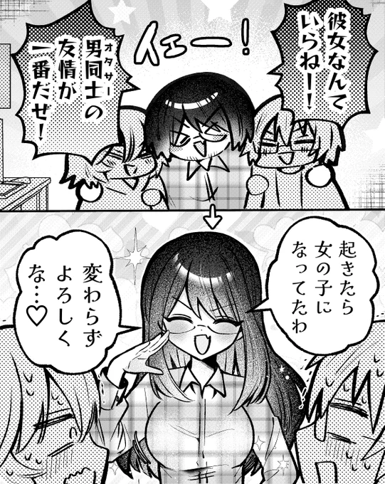 クラッシャー 
