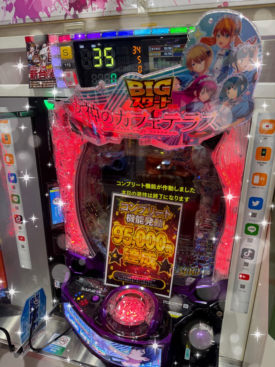 🚨【速報】🚨 ✨🎊㊗️コンプリート達成㊗️🎊✨ 💜☕e 女神のカフェ