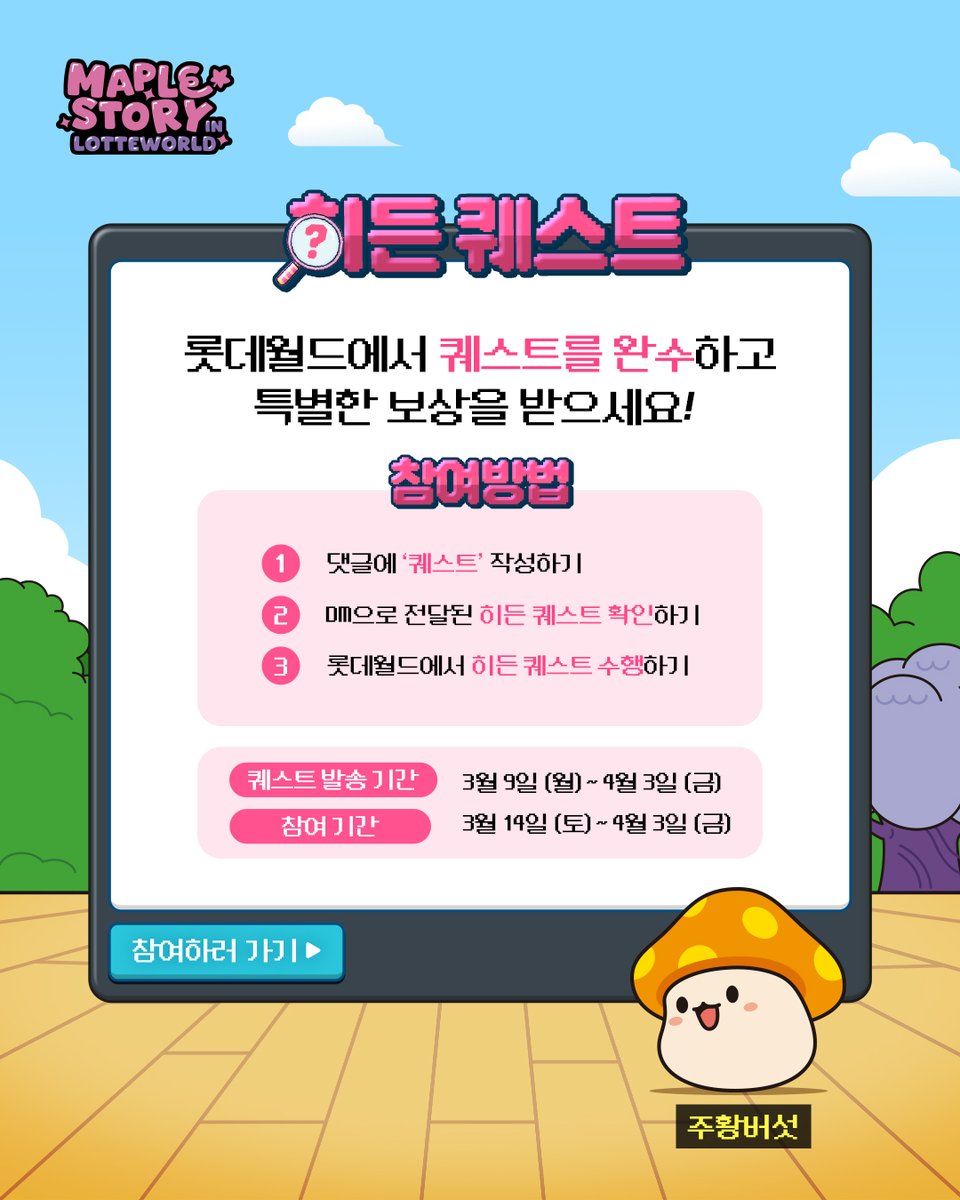 롯데월드 tweet media