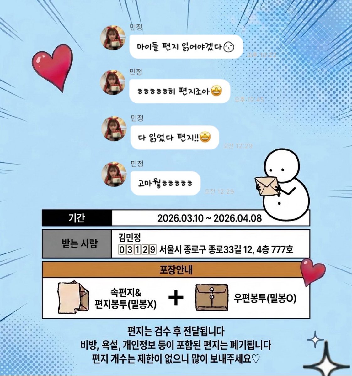 kimnwin's tweet photo. 💌민정이한테 손편지 쓸 사람~?

🗓️2026.03.10 ~ 2026.04.08(도착일)

문의는 디엠으로🫰🏻
#에스파 #윈터 #aespa #winter https://t.co/Z84QC8FWbt