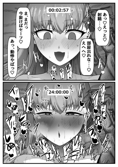 セックスしないと出れない疑惑のある部屋に来たBBちゃん漫画10
