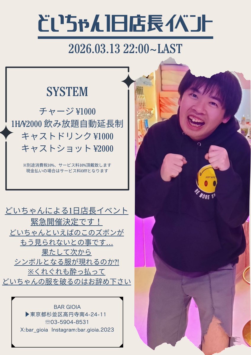 どいっち tweet media