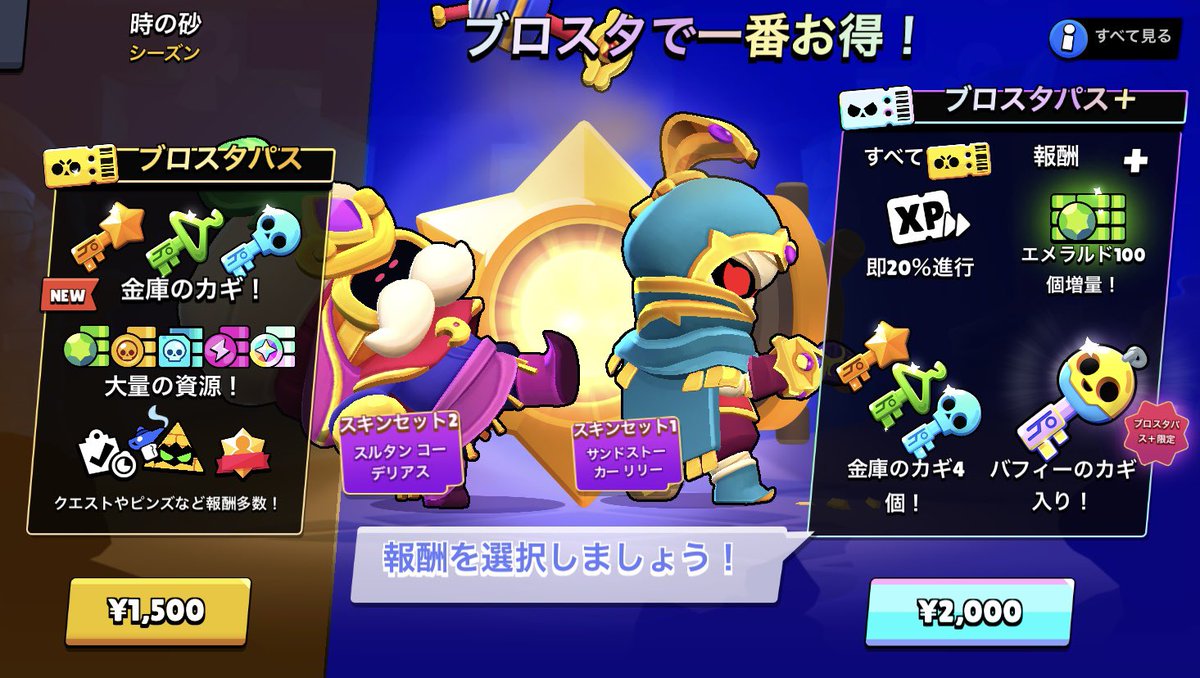 ぶろすたーの課金支援垢 tweet media