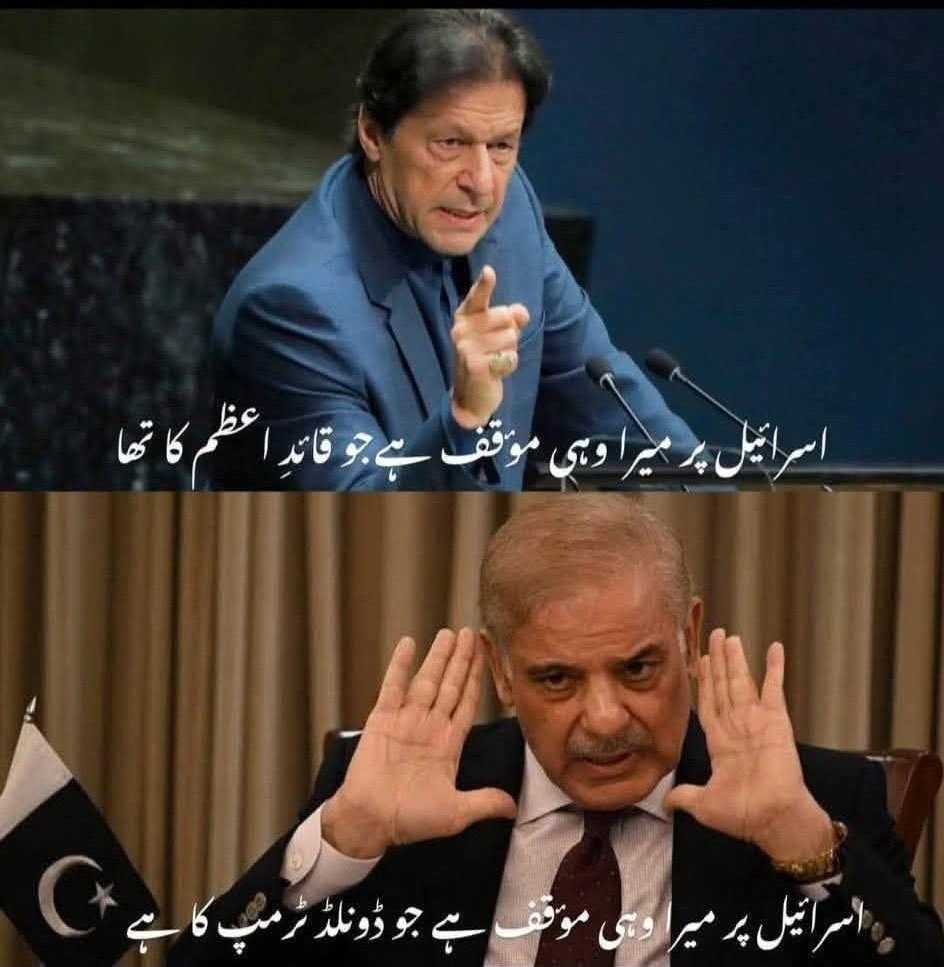 MushtaqAhm804's tweet image. کیا آپ عمران خان کے موقف کے ساتھ ہیں؟
ہاں یا ناں؟
#Israel 
#form47