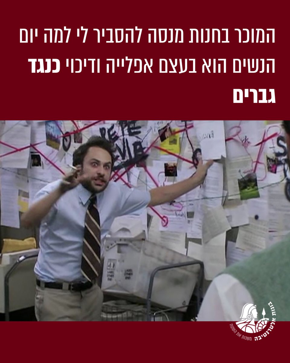 Bonot Alternativa בונות אלטרנטיבה tweet media