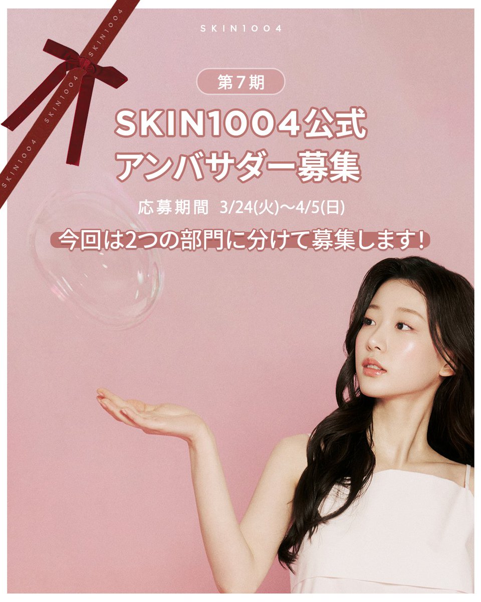 SKIN1004 JAPAN OFFICIAL tweet media