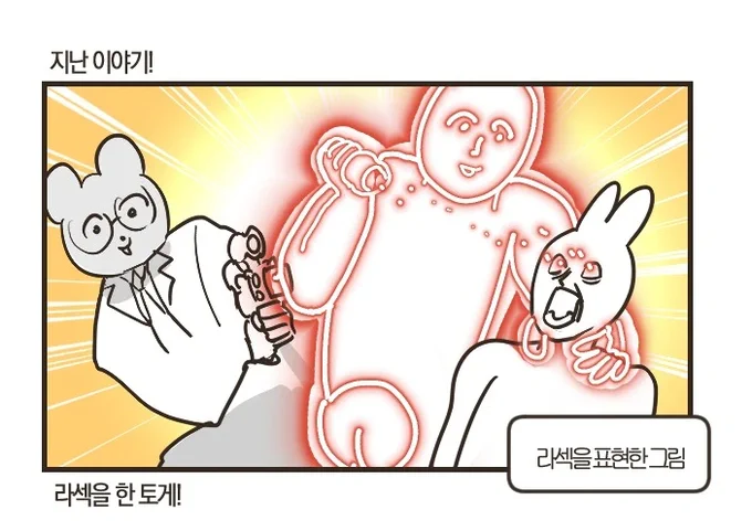 월요일은 《그런게 있어》 보는 날!!
87화. 눈에는 눈 ②

https://t.co/25ANFq6QtN

시력교정술 뒷이야기 