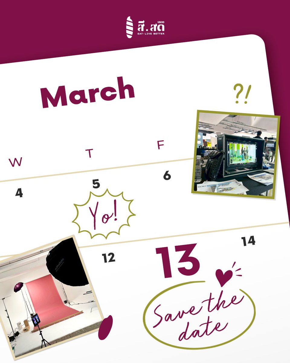 Save the date
🗓️ 13 มี.ค. นี้เรามีนัดกัน !!!

พรีเซนเตอร์ SISOD Rice Milk จะเป็นใคร !? 👀
กดติดตามทุกช่องทางของสีสด แล้วเปิดแจ้งเตือนรอไว้ได้เลย !
____

Save the date
🗓️ March 13th !!!

Who will be the SISOD Rice Milk presenter !? 👀
Follow all our Social Media channels and turn