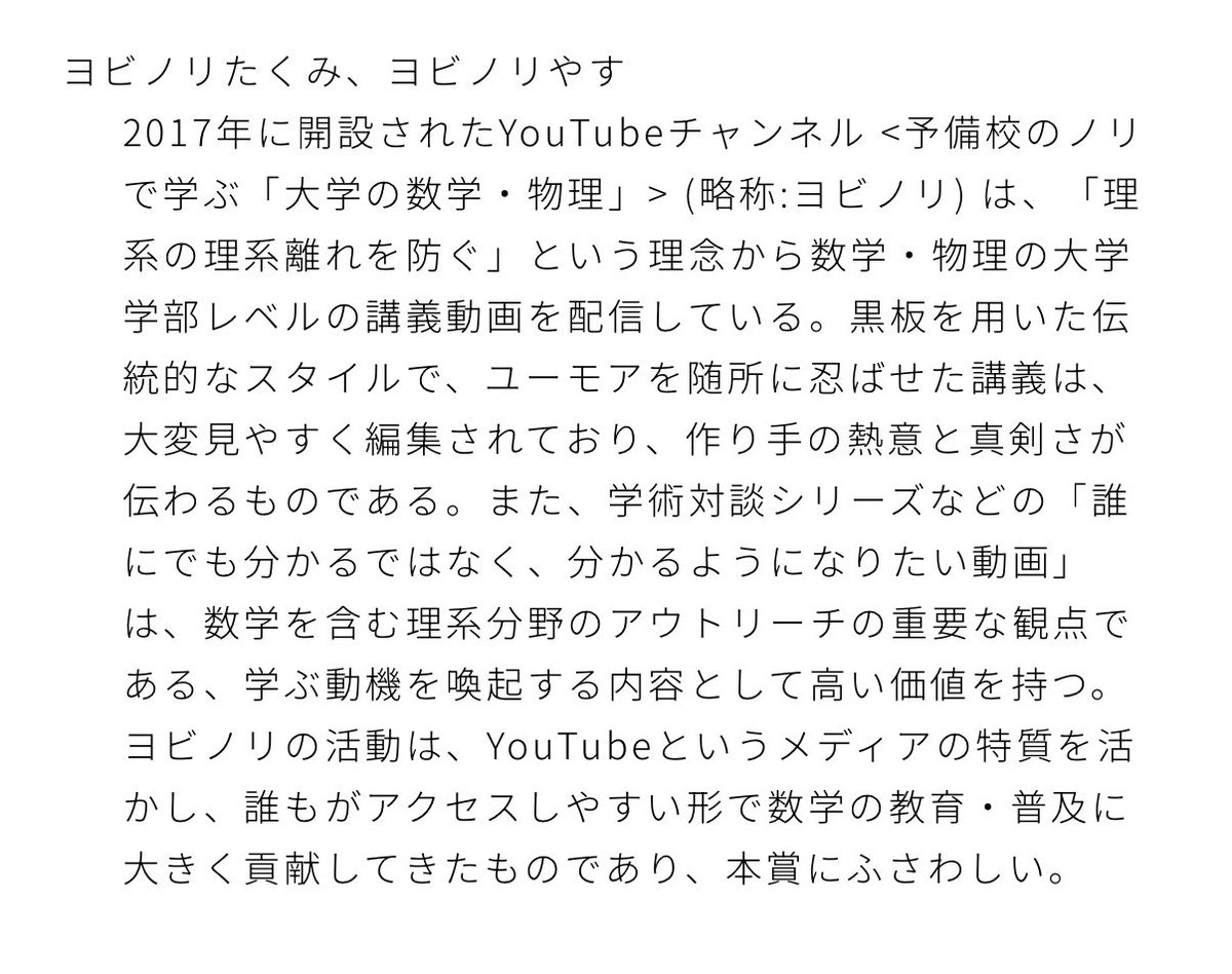 ヨビノリやす tweet media