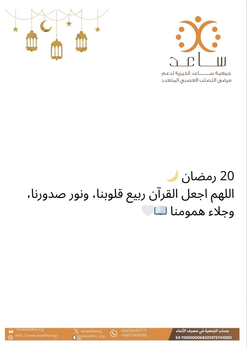 جمعية ساعد الخيرية🎗 tweet media