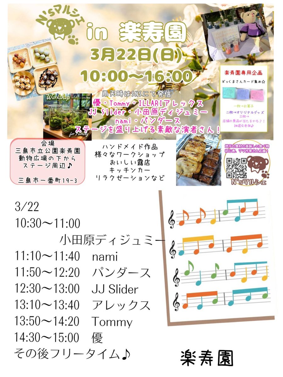 ゆう(優) tweet media