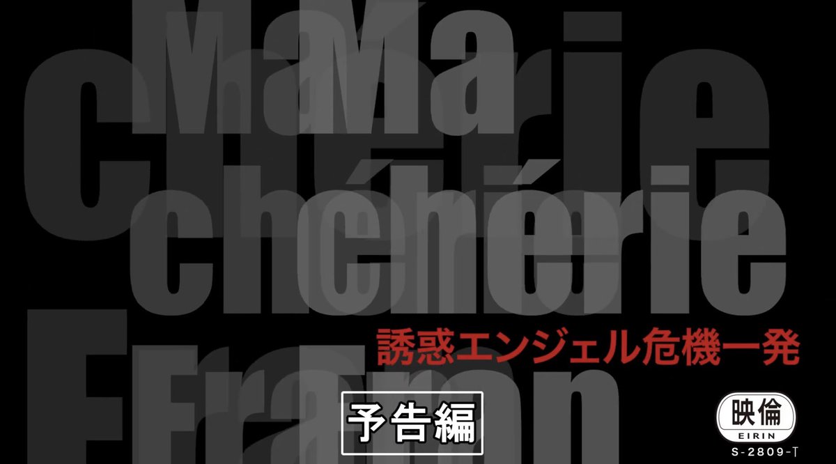 87MEMI's tweet photo. 山本淳一監督作品🎬️映画「誘惑エンジェル危機一発」次は３月21日19:30〜キネカ大森で上映されます✨
監督や役者さん達の舞台挨拶もあります😃👏

人間とアンドロイドが共生する近未来のお話✨
主題歌を書き下ろしさせていただきました🥰🖋️🎤🎶

お近くの方はぜひ映画館でご覧ください🤗🎀 https://t.co/TOpCRBvGRy