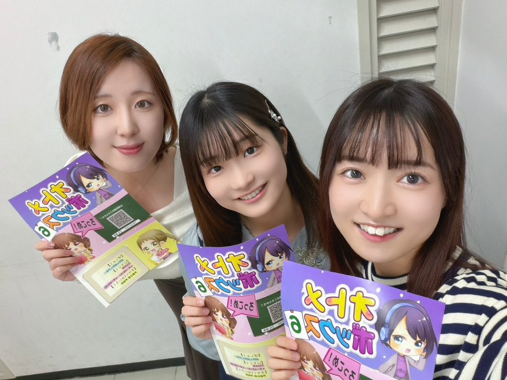 【出演のお知らせ📢】

「オトメボックス vol.6 ～ろっこめ！～」
Aキャストにて出演させていただきます！
初朗読劇🌸詳細は追ってお知らせしますね🫶

📍JOY×JOYシアター　練馬区
🗓️ 4/14(火)~4/19（日）
HP▷▶︎x.gd/cSHKt

同期のもえちゃん、あすにゃんと📸

#オトメろっこめ