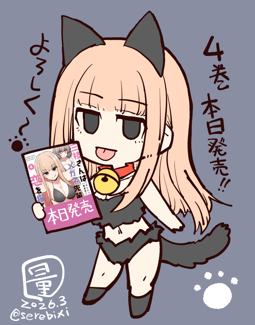 単行本4巻、本日発売されました
新刊買ってくれると嬉しいです!

ニコニコ漫画のほうで1～2巻分の
試し読みもスタートしました!
読んでみてくれると嬉しいです! 