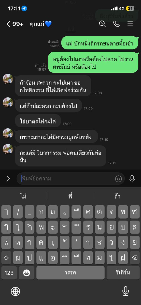 ทำงานทุกวันไม่ต้องถามว่าทำไร🙄 tweet media