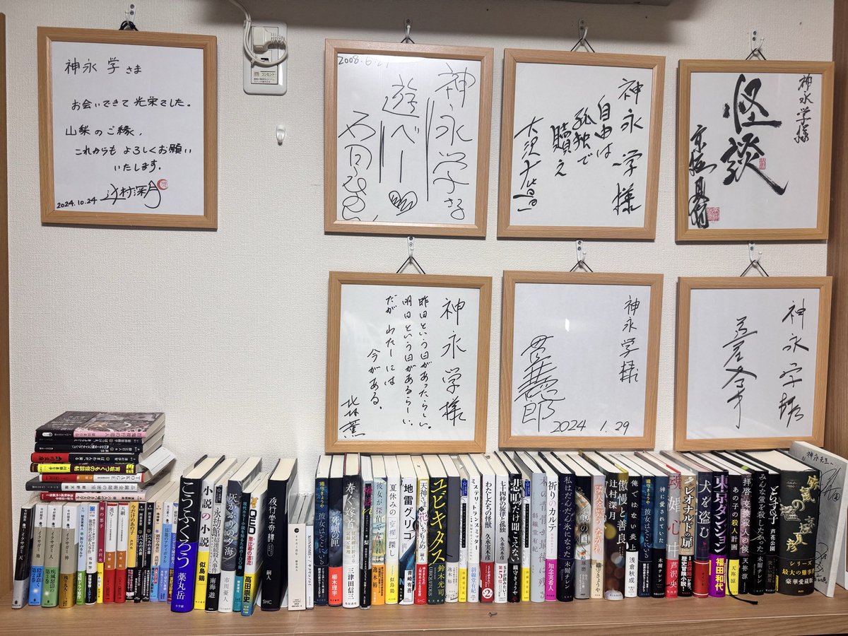 まだ、全然整理出来てないけど、サイン色紙&サイン本コーナーも