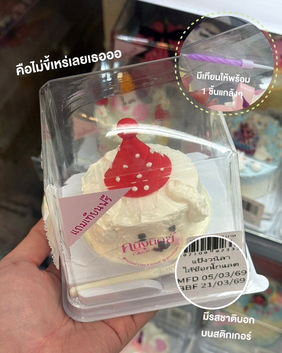 ปันโปร tweet media