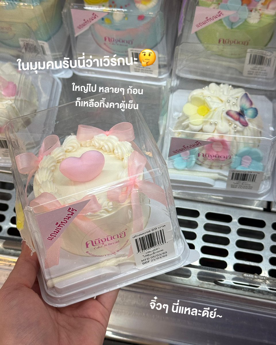 ปันโปร tweet media