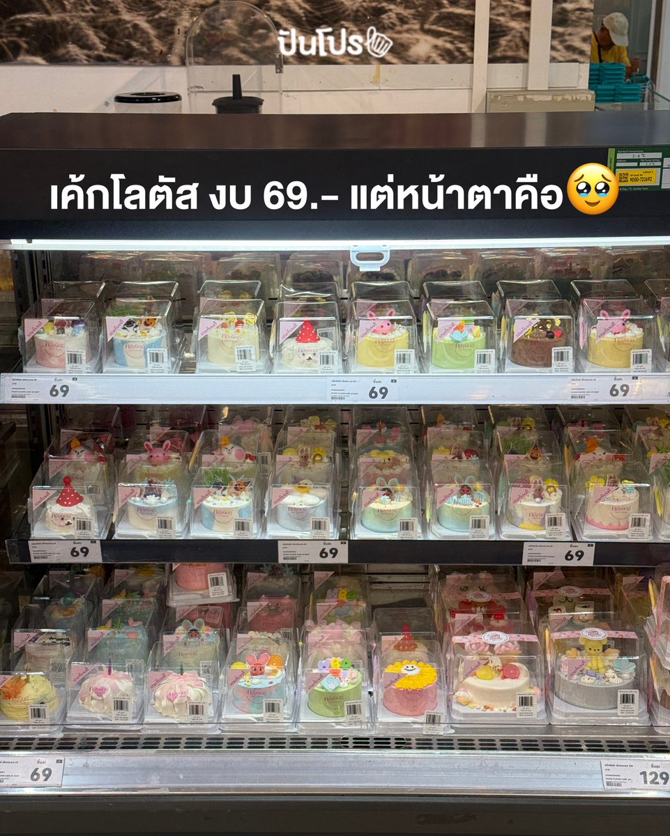 ปันโปร tweet media