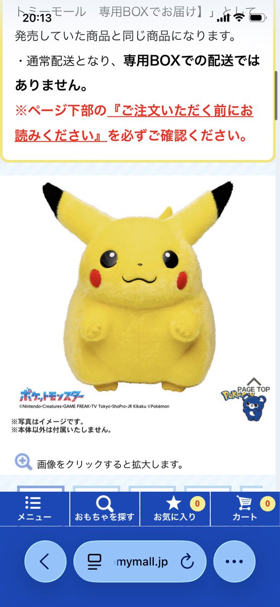 ポケモンセンター公式 on X: 
