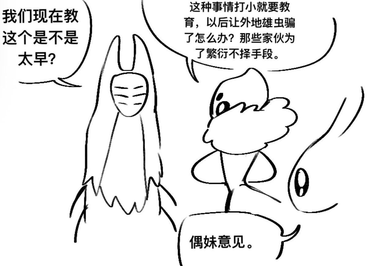 aotter239900's tweet photo. 画了点图的三后x幼年蜂 https://t.co/CeTX0pyOCF