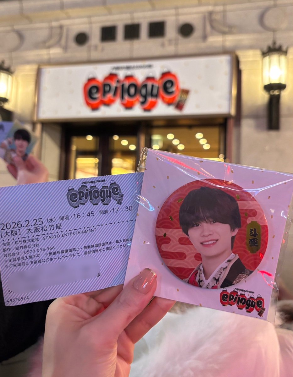 _kentoa_'s tweet photo. 斗亜〜松竹座公演本当にお疲れ様でした߹-߹♡♡本当に頼もしいよぉ斗亜は😭♡斗亜の叶えたい夢を力に慣れるように応援するからね😭♡舞台のお稽古頑張ってね！ https://t.co/jiNTsNdHrw