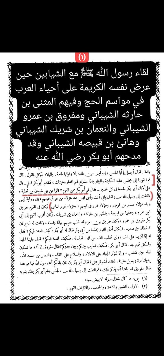 الشيباني tweet media