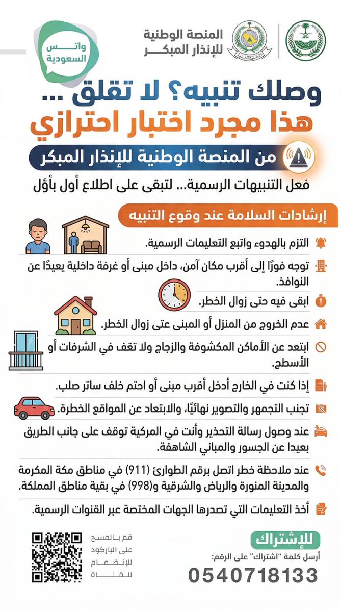 inour56's tweet photo. *دليل تفعيل تنبيهات حالات الطوارئ في الآيفون* https://t.co/b9PiblKwD1