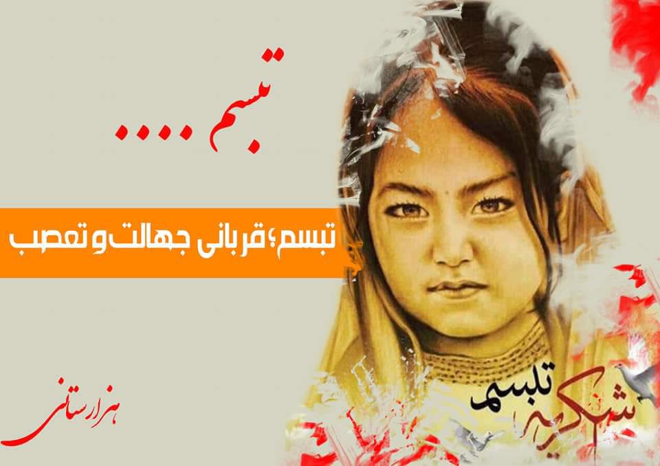 ZWTF3's tweet photo. تبسم و کاج…
#StopHazaraGenocide https://t.co/kcEyQBEOHM