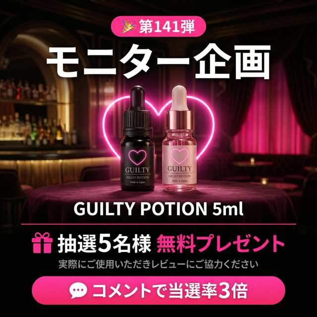 ギルティポーション®︎ tweet media
