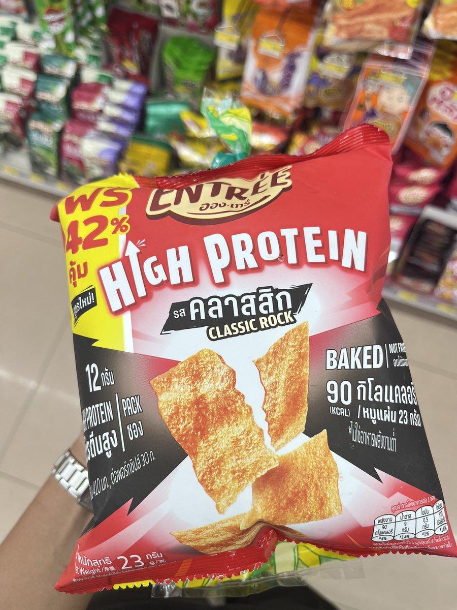 real_dwj's tweet image. ป้าได้มาละ ฮี่ ๆ ปกติก็ชอบกินอยู่ละ เติ้ลเฟิร์สมาเป็นพซต.อีก จะรออะไรหละท่านพรานบุญ

#EntreexTleFirstone #Ontrend
#OntrendProteinSnack
#OntrendProteinReplenishHappyMoment