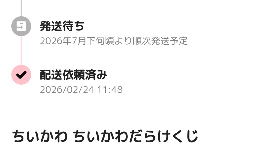 はると tweet media
