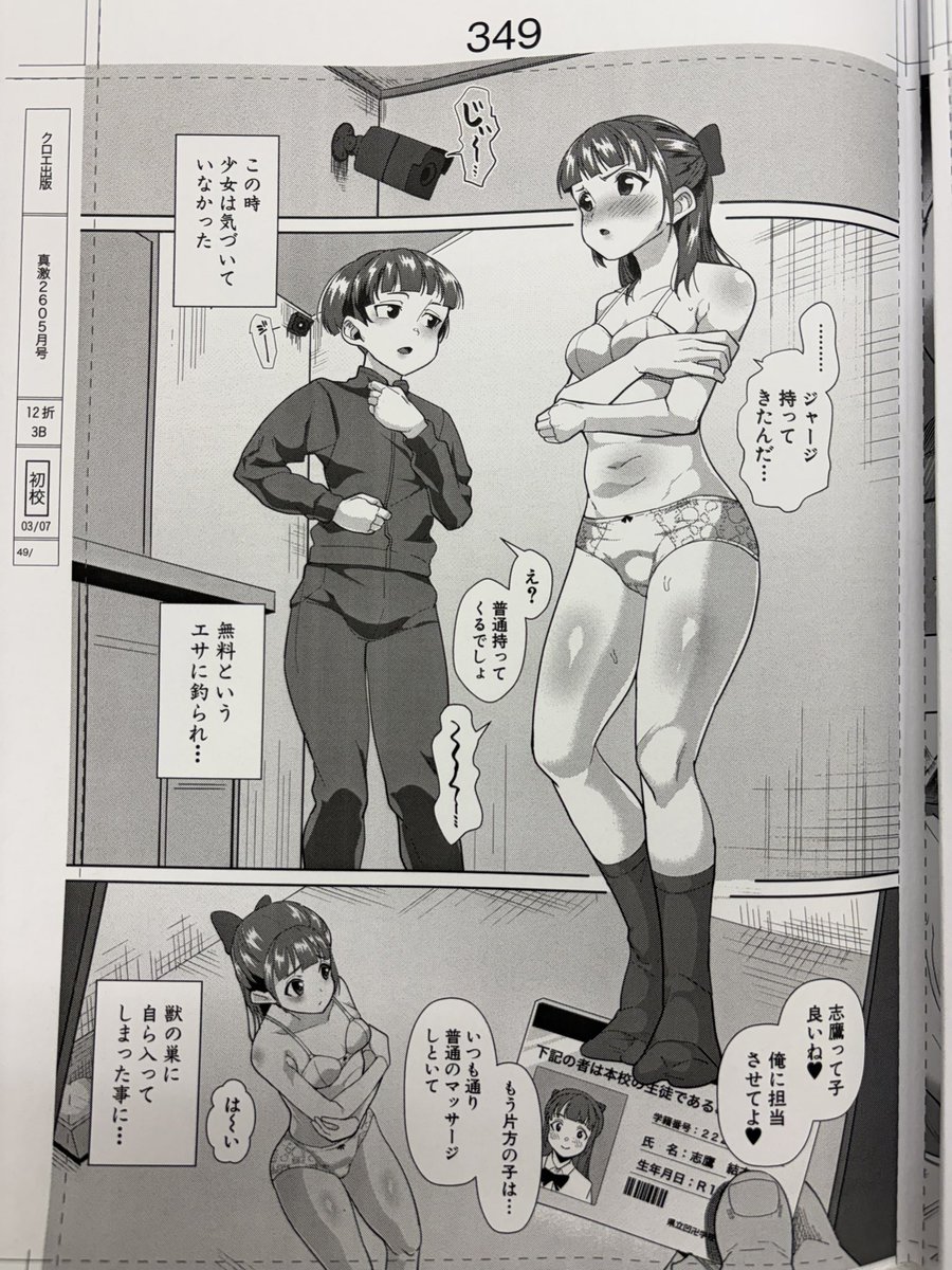 定時退勤してました。
本日は
・ネームの確認と打ち合わせが3件
・下描きの確認と打ち合わせが1件
・単行本の表紙ラフの確認が1件
・5月号の校正
でした。

5月号は無事校了!発売日は3/24(火)です! 