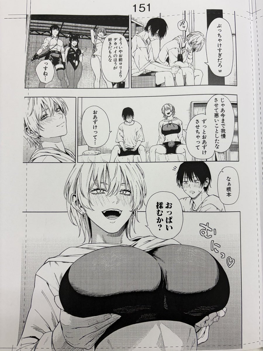 定時退勤してました。
本日は
・ネームの確認と打ち合わせが3件
・下描きの確認と打ち合わせが1件
・単行本の表紙ラフの確認が1件
・5月号の校正
でした。

5月号は無事校了!発売日は3/24(火)です! 