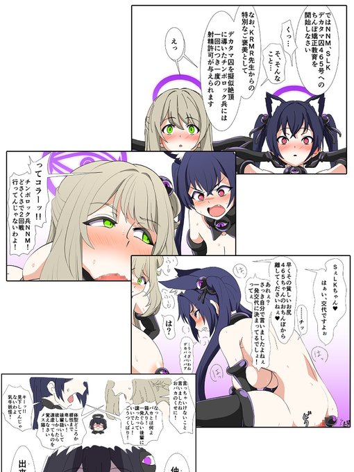 過去支援サイトにあげたやつなので全部貼れないんですけど、性的ご褒美欲しさに仲良しチームが醜く喧嘩するのいいよねというやつです。 