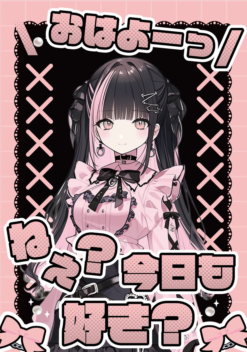 Nekosuki@コンカフェ、Vライバーさん向けデザイナー tweet media