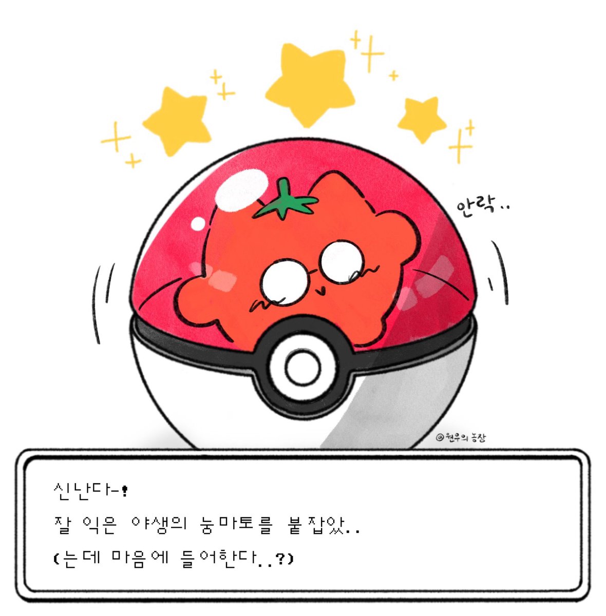 원우의 농장 🍅 tweet media