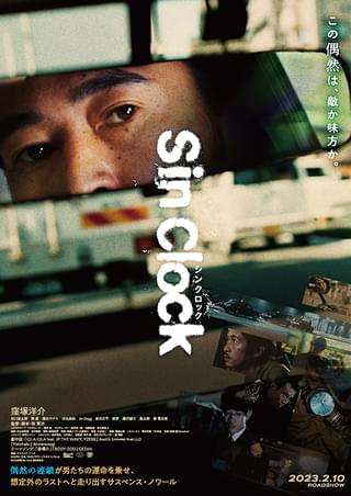 mutom35545077's tweet photo. #sinclock 

タクシーの運転手三人が国会議員の持つ絵画を盗み、犯罪者集団に売却を狙う犯罪映画。エロ国会議員と愛人の橋本さんがエロい。 https://t.co/zv1amMicWV