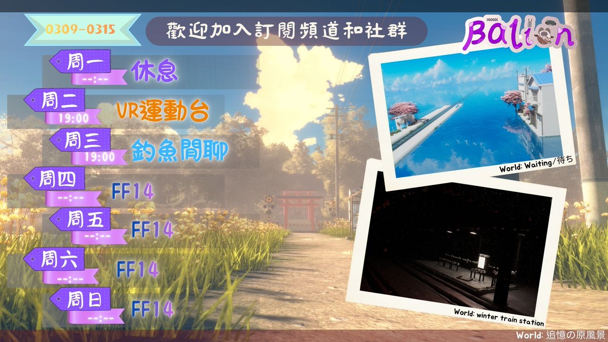 Balion貝里昂，VR系新人Vtuber tweet media