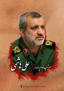 ELIMINATED ❌

Ali al Hashemi, operations coordinator at the IRGC’s Sahba al Zaman headquarters in Isfahan, was killed in strikes carried out by Israel and the U.S.