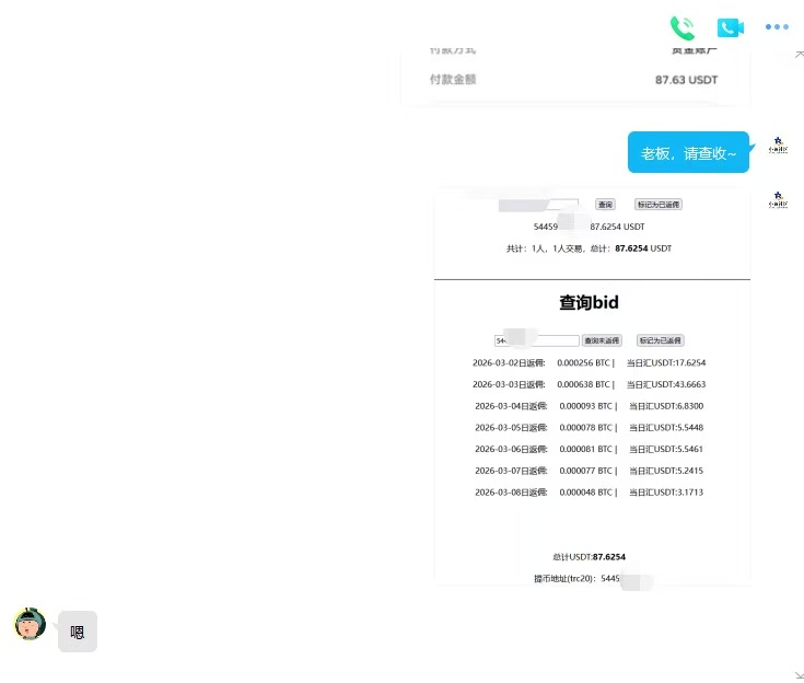 每周一下午固定的返佣数据
专业、稳定、透明、永久
#BTC