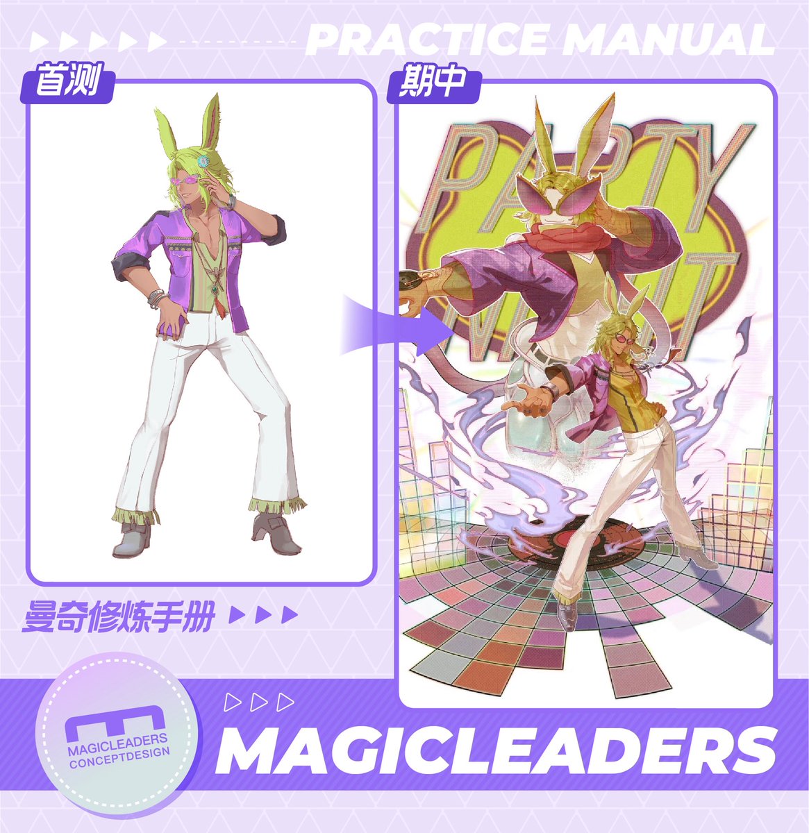 Magicleaders tweet media