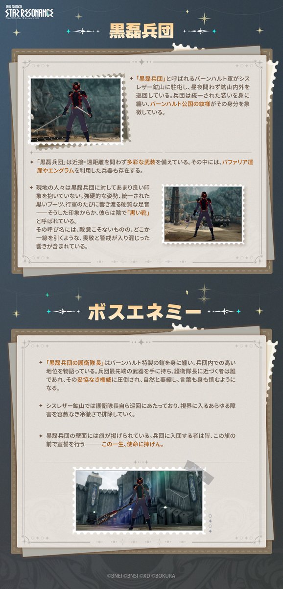 ブループロトコル：スターレゾナンス tweet media