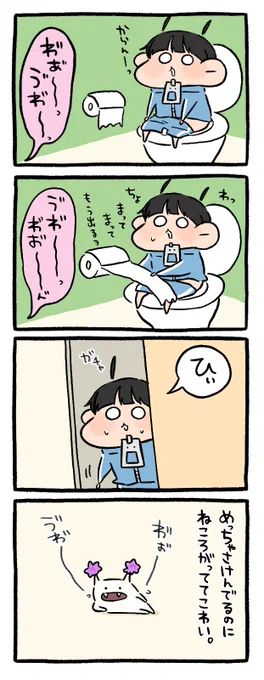 めっちゃ叫んでるのに。 