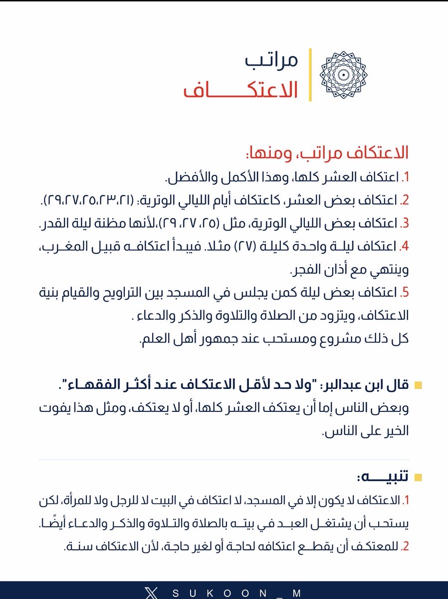 د. عبدالعزيز الشايع tweet media